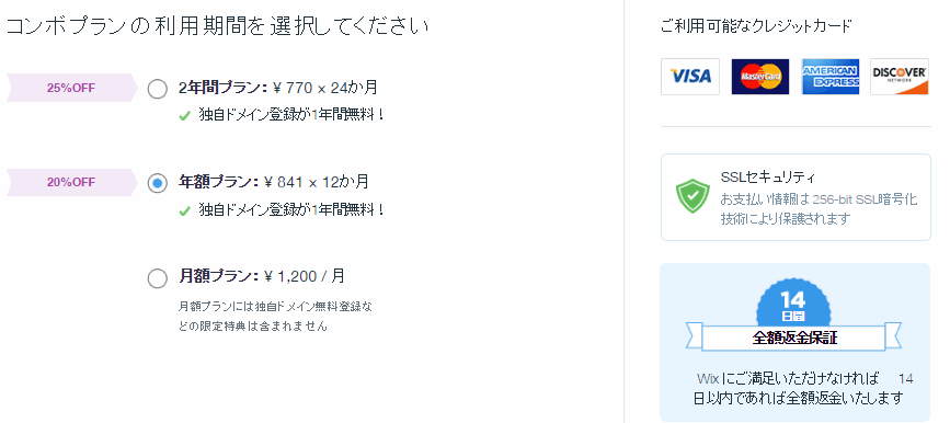 combo-wix