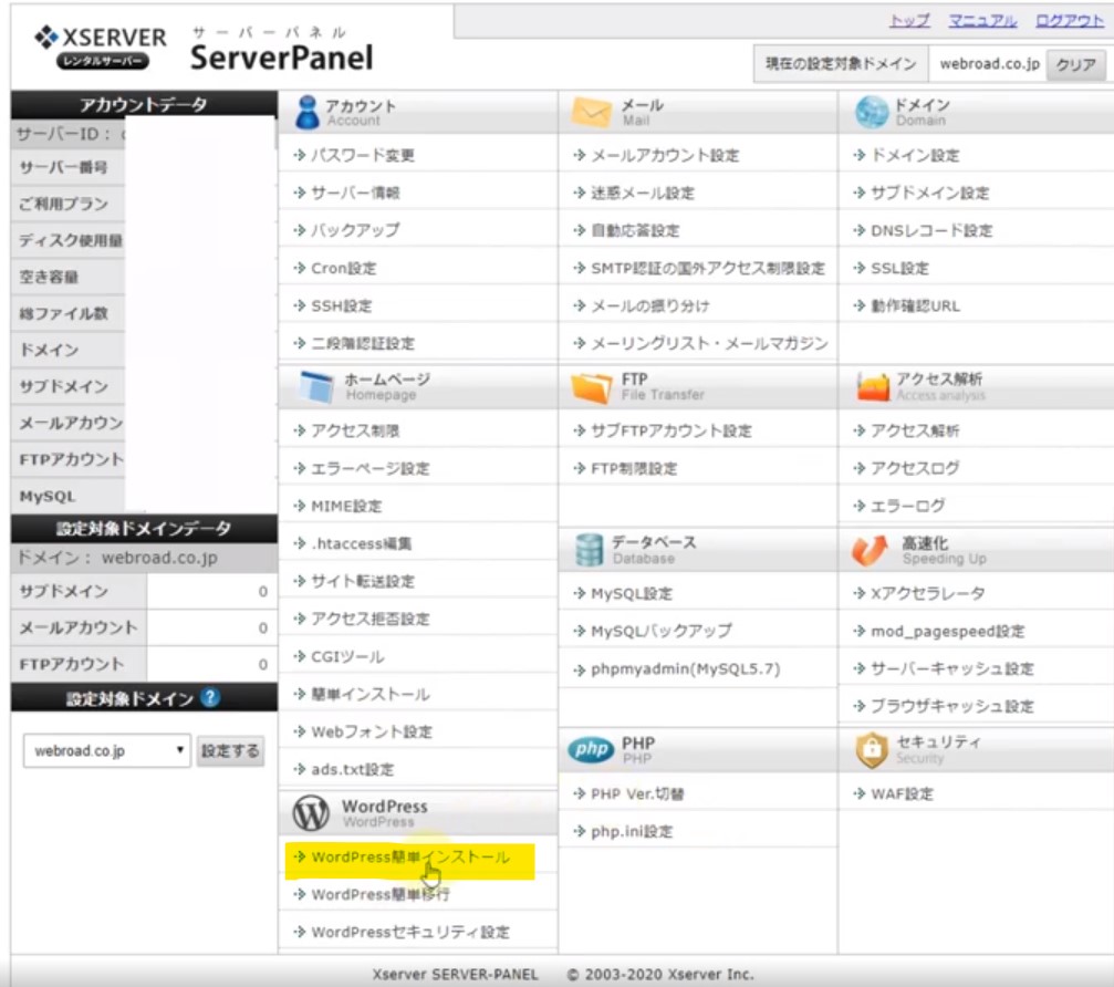 ワードプレスとは？超初心者向け始め方ガイドで最初の一歩を